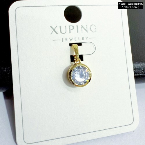 Кулон Xuping14K 10268 (1.5см.)